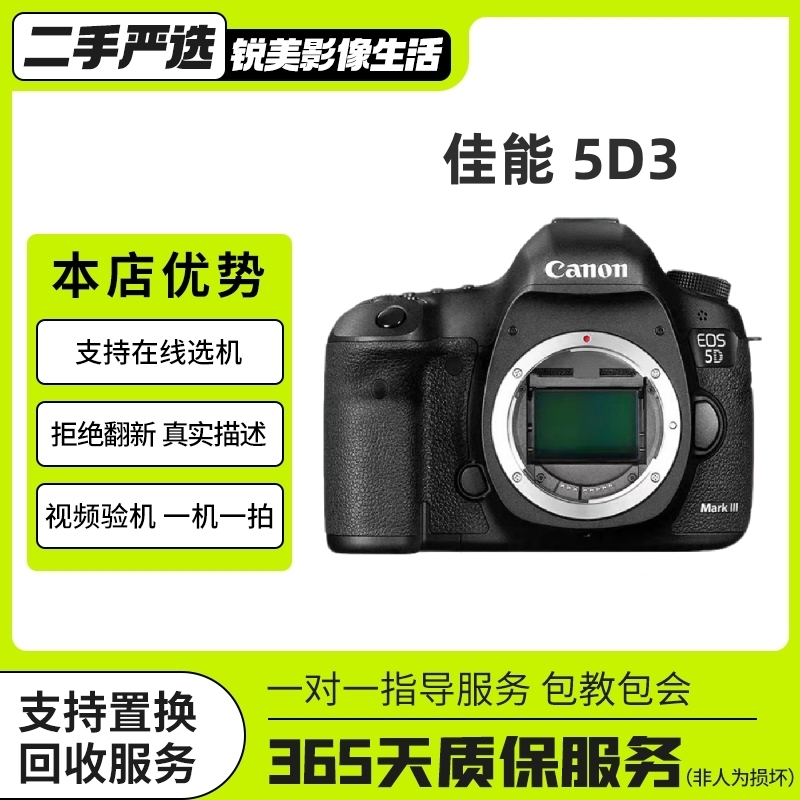 99新 Canon/佳能 5D3 5d3 全画幅高清专业级单反相机佳能5d3
