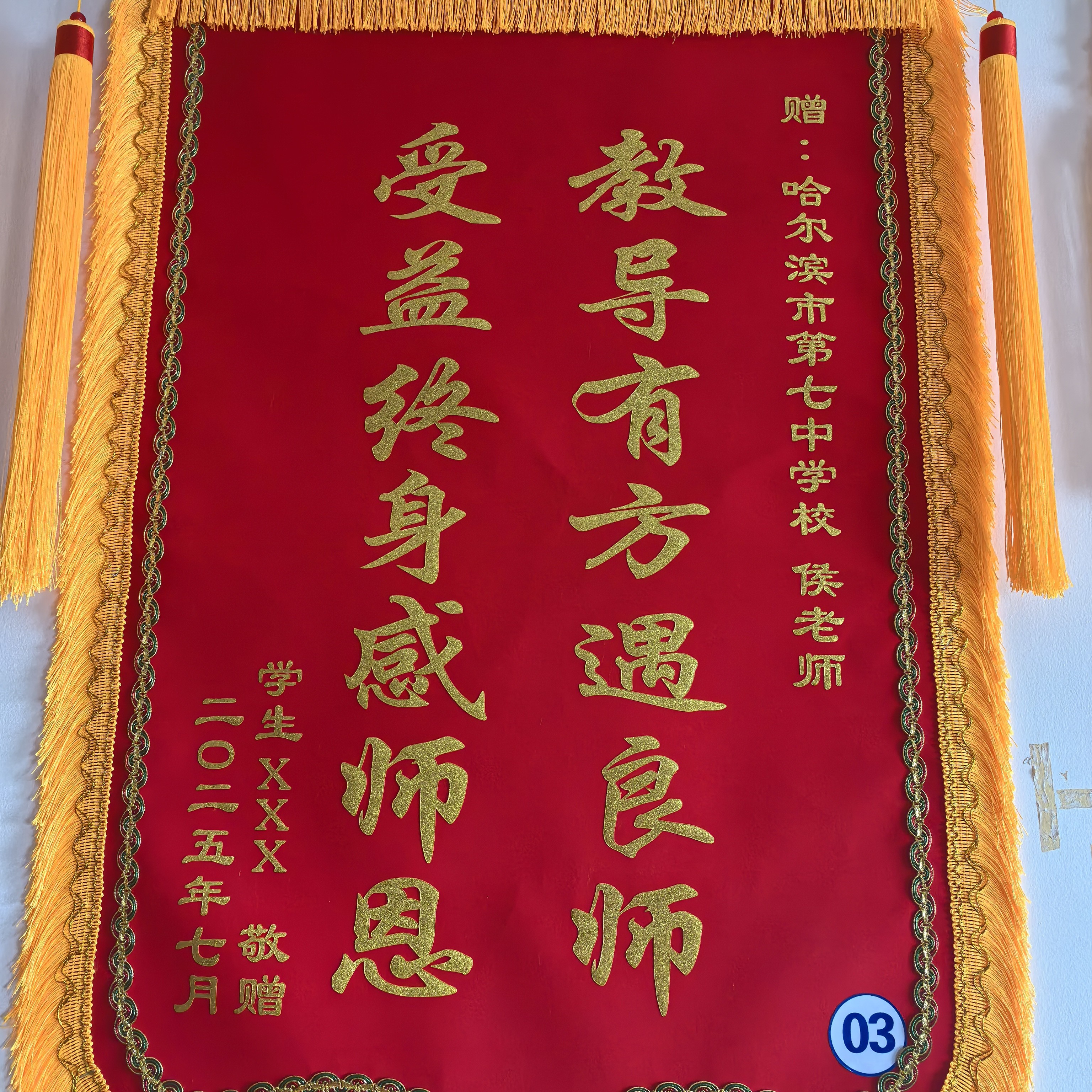 高档可定制锦旗适合送老师医生感谢 