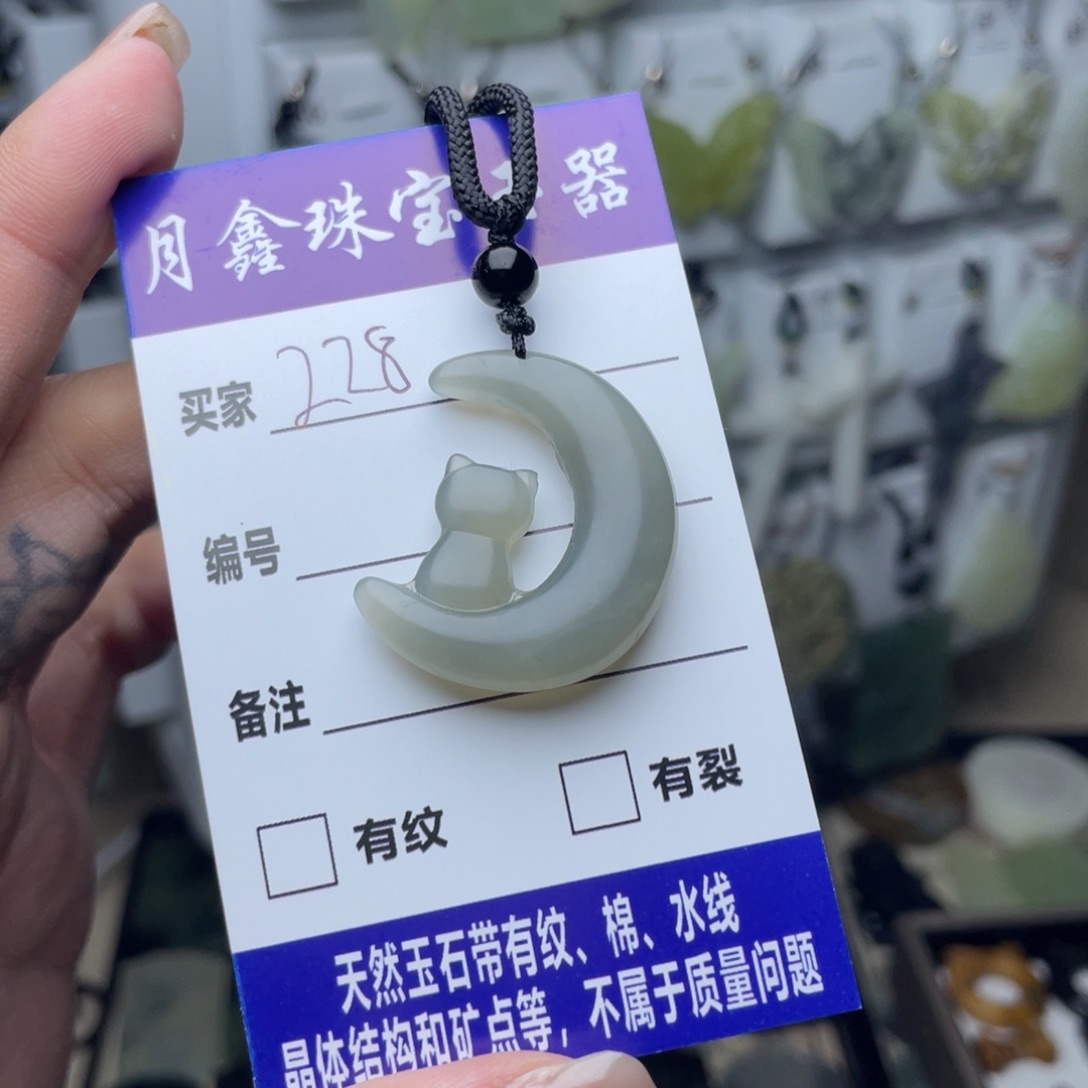 岫玉未镶嵌颈饰ㅤ****￴月亮猫