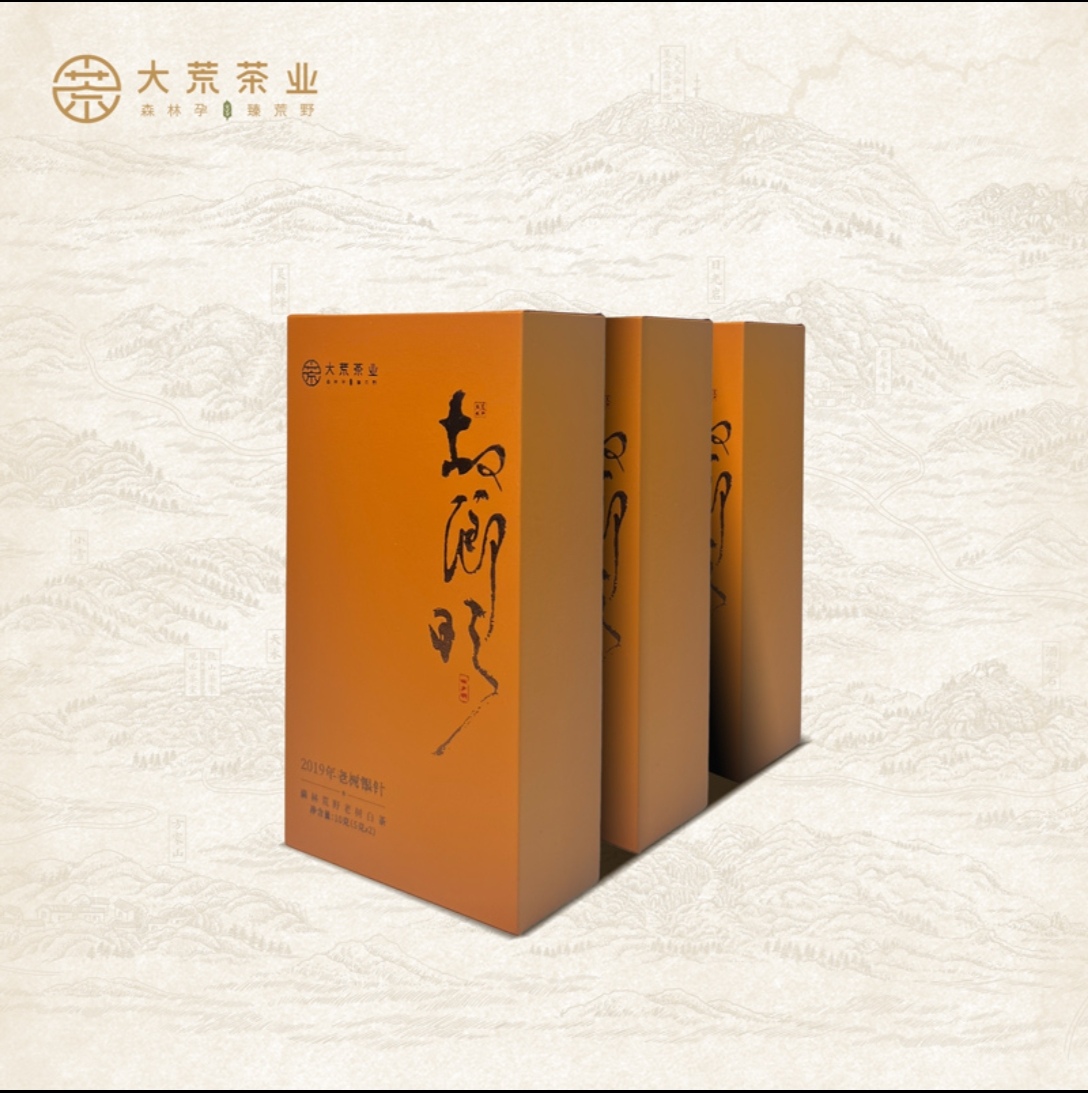 故乡明老树银针·2019年一级森林荒野老树白毫银针10g