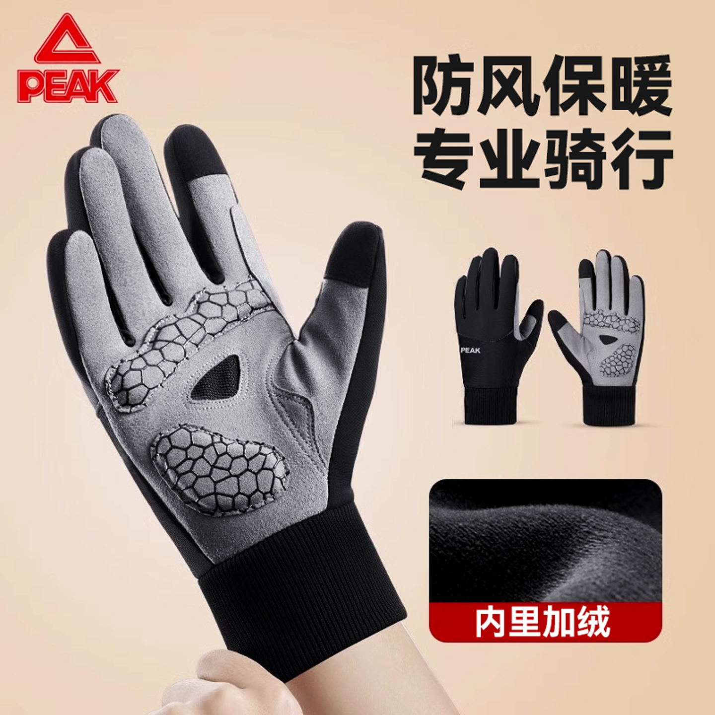 匹克冬季骑行手套男士户外防寒保暖电动车加绒加厚防风可触屏防滑