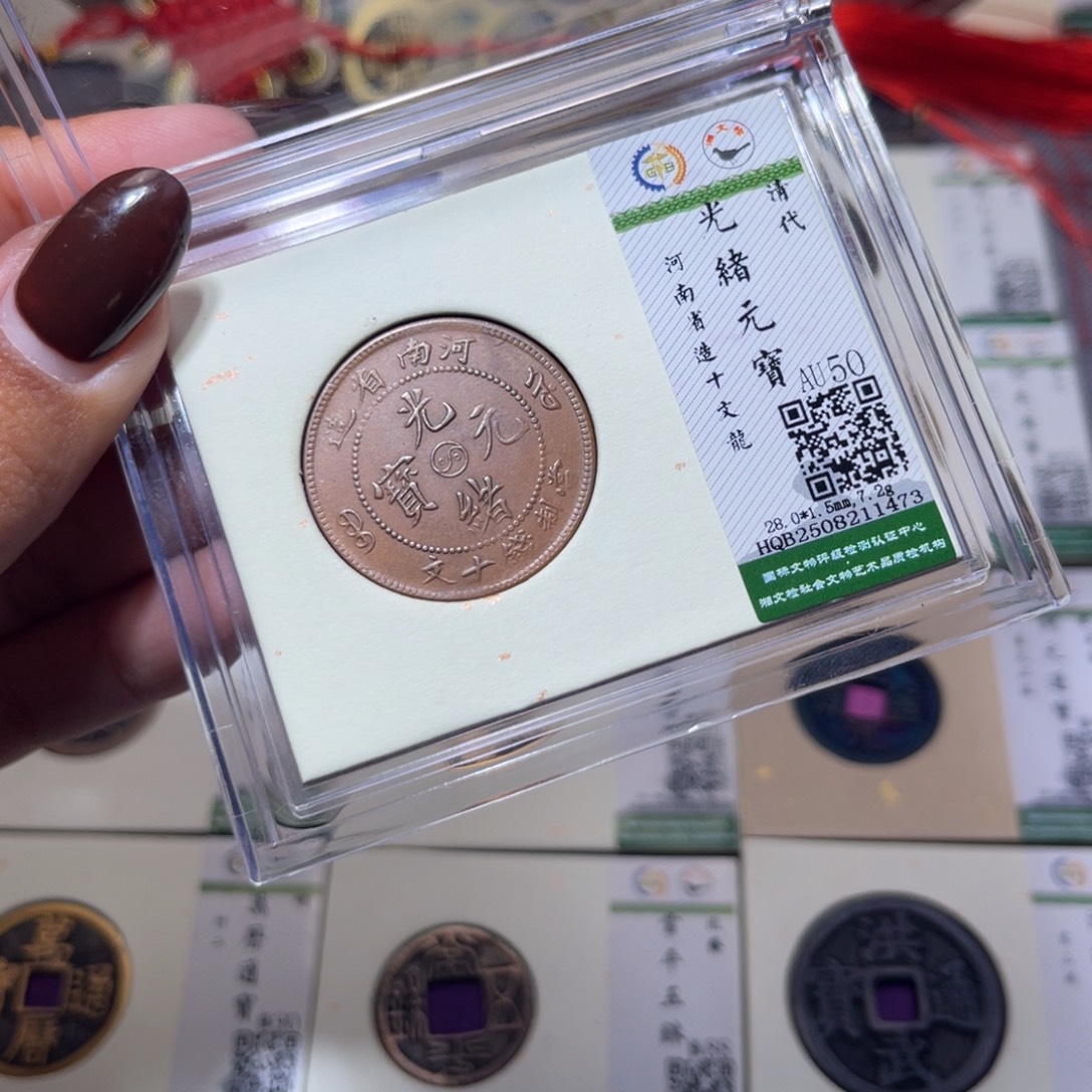 铜臻品文化娜娜光绪1473