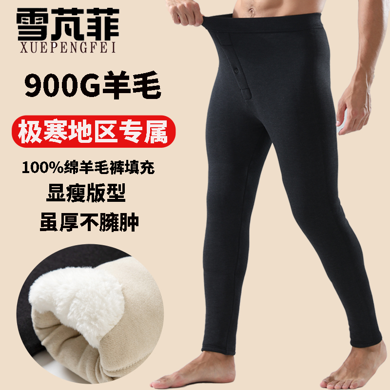五层加厚加绒羊毛棉裤男士秋裤防风护膝裤东北超厚抗寒高腰保暖裤
