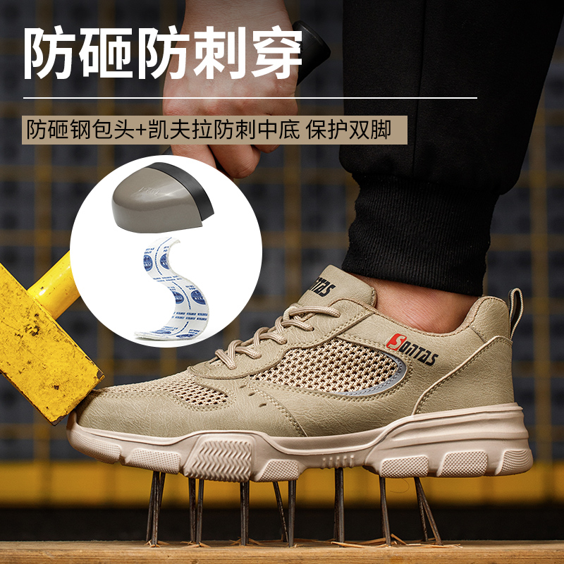 男款劳保鞋透气防砸防刺穿轻便软底舒适耐磨耐穿抗造工地工作