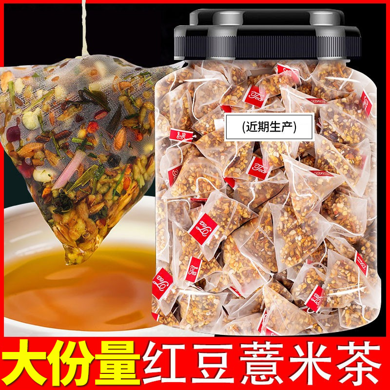 红豆薏米祛茶湿芡实赤小豆男女养生花甘甜茶包20/50/100/200包