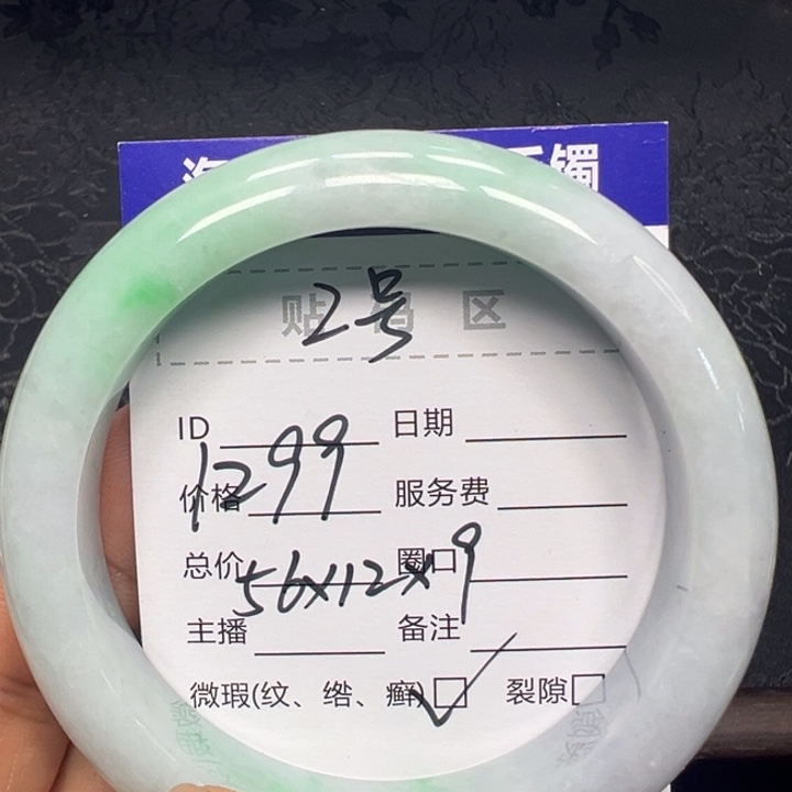 翡翠未镶嵌手镯2号正圈56
