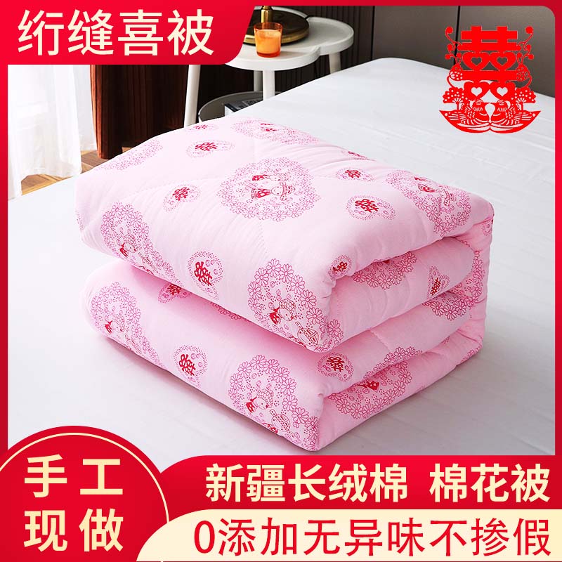 喜被绗缝被纯棉花被子结婚包布棉絮