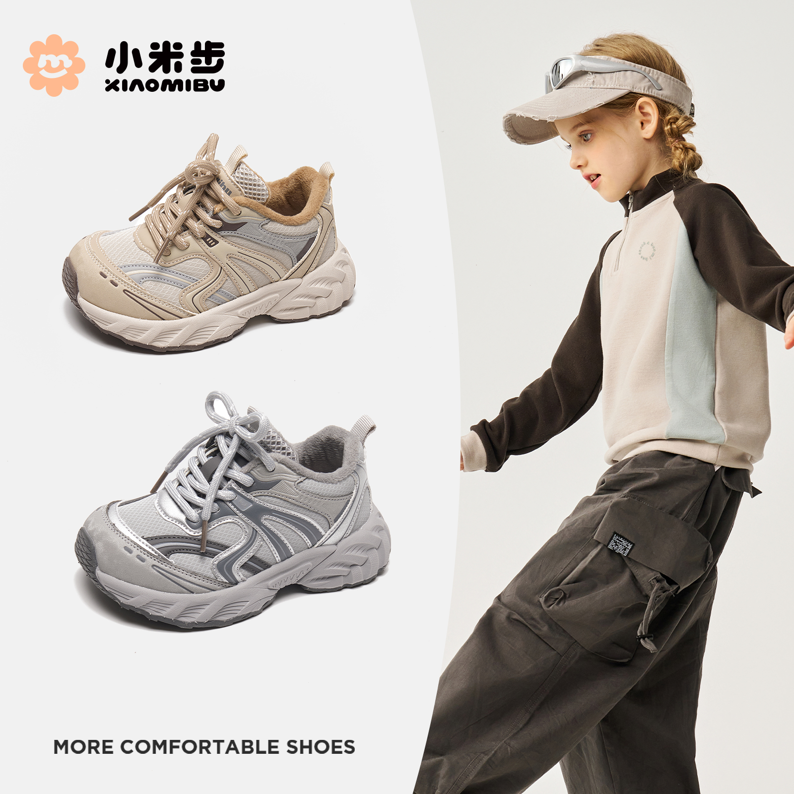 小米步【浪花】女童鞋子2025加绒百搭鞋子儿童休闲鞋男童运动鞋