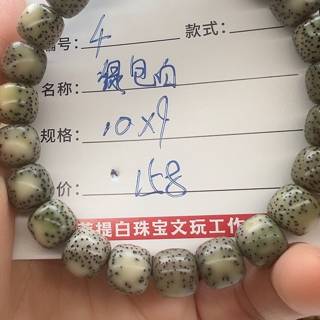 星月菩提手串海南菩提
