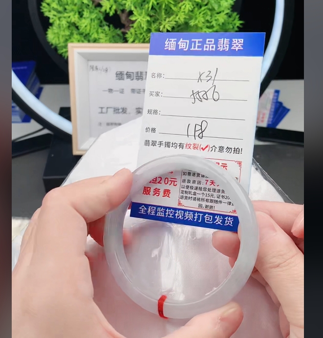 X31缅甸翡翠手镯处理198/条【一物一证】实物以直播间为准