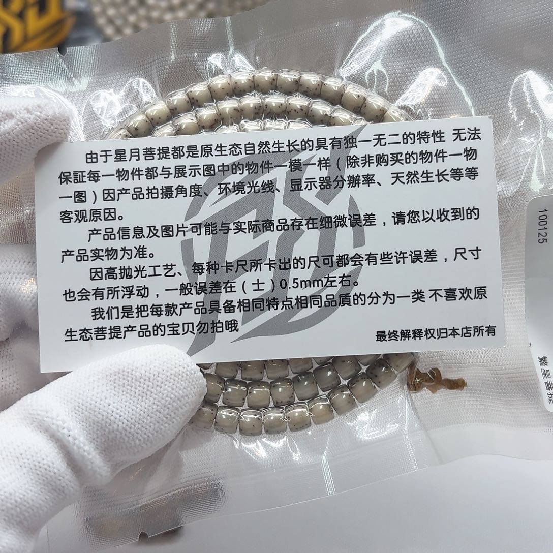 星月菩提吊坠105梵天糯冰绿背河豚6直切108