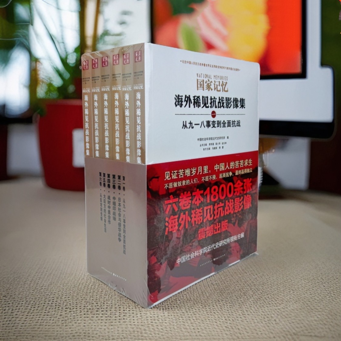 国家记忆：海外稀见抗战影像集 （共6册）纪念抗战胜利80周年
