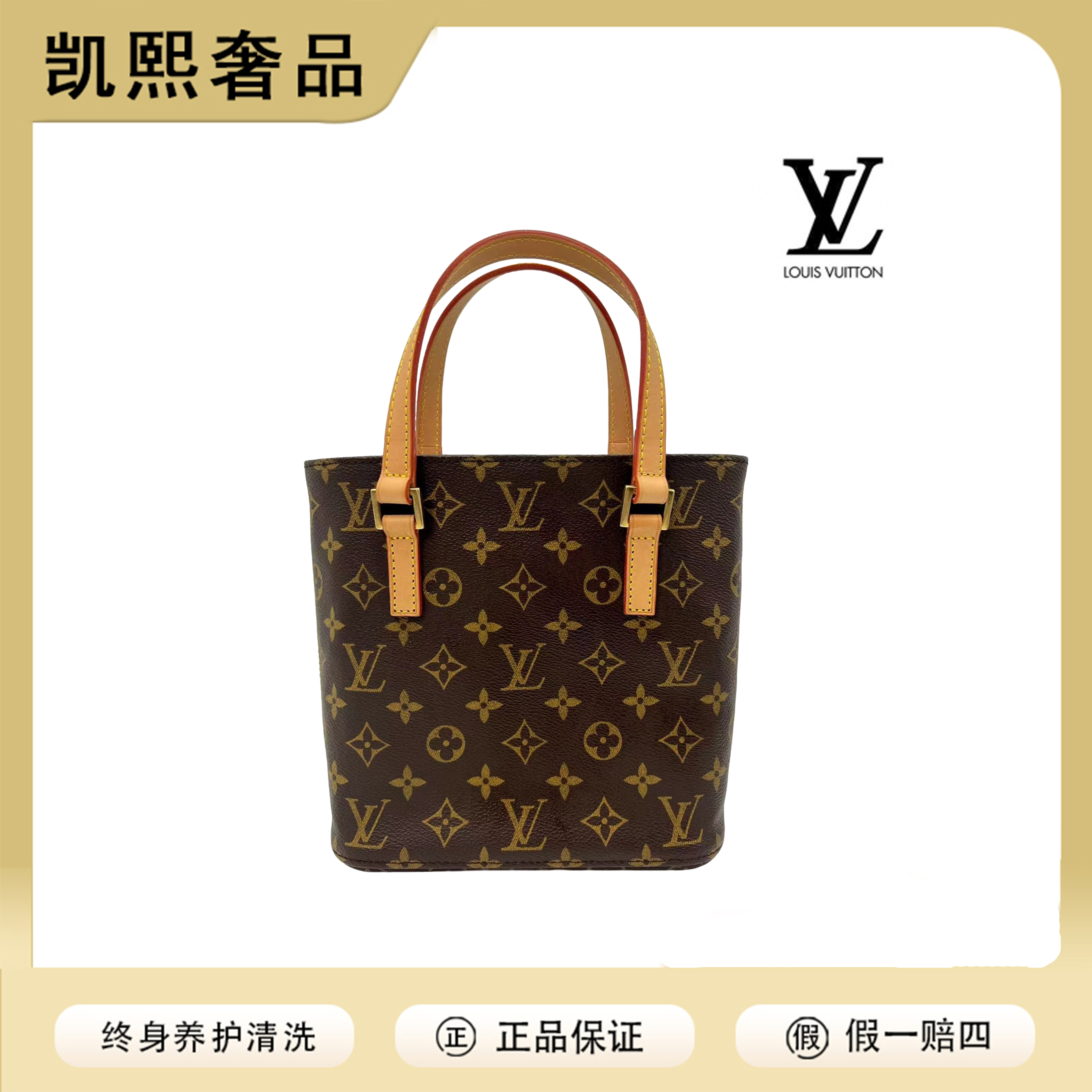 99新 LouisVuitton/路易威登 薇薇安小号手提包【温然】