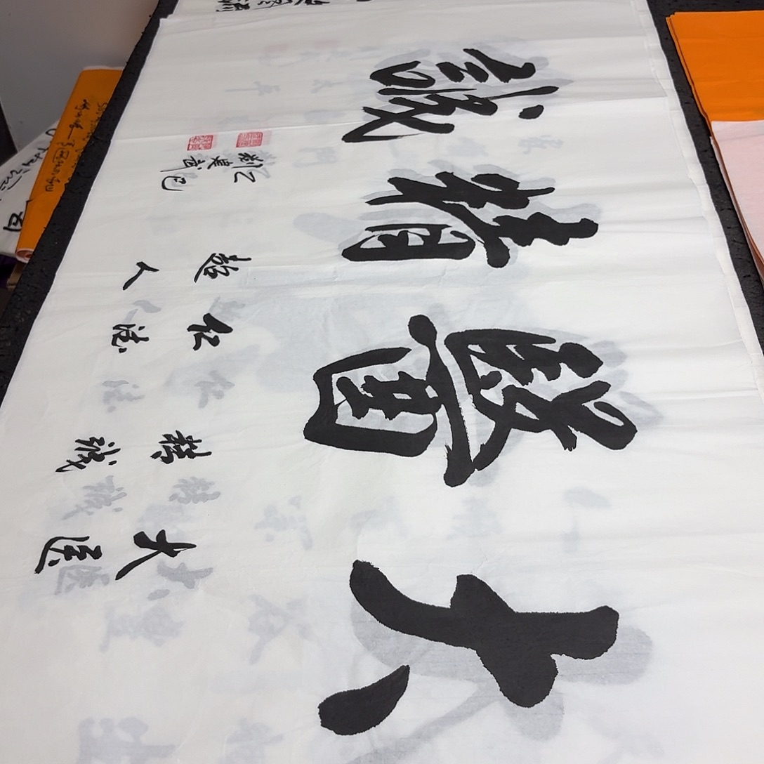 书法老师精品书法