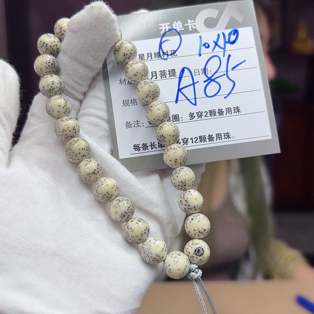 星月菩提吊坠A85……….