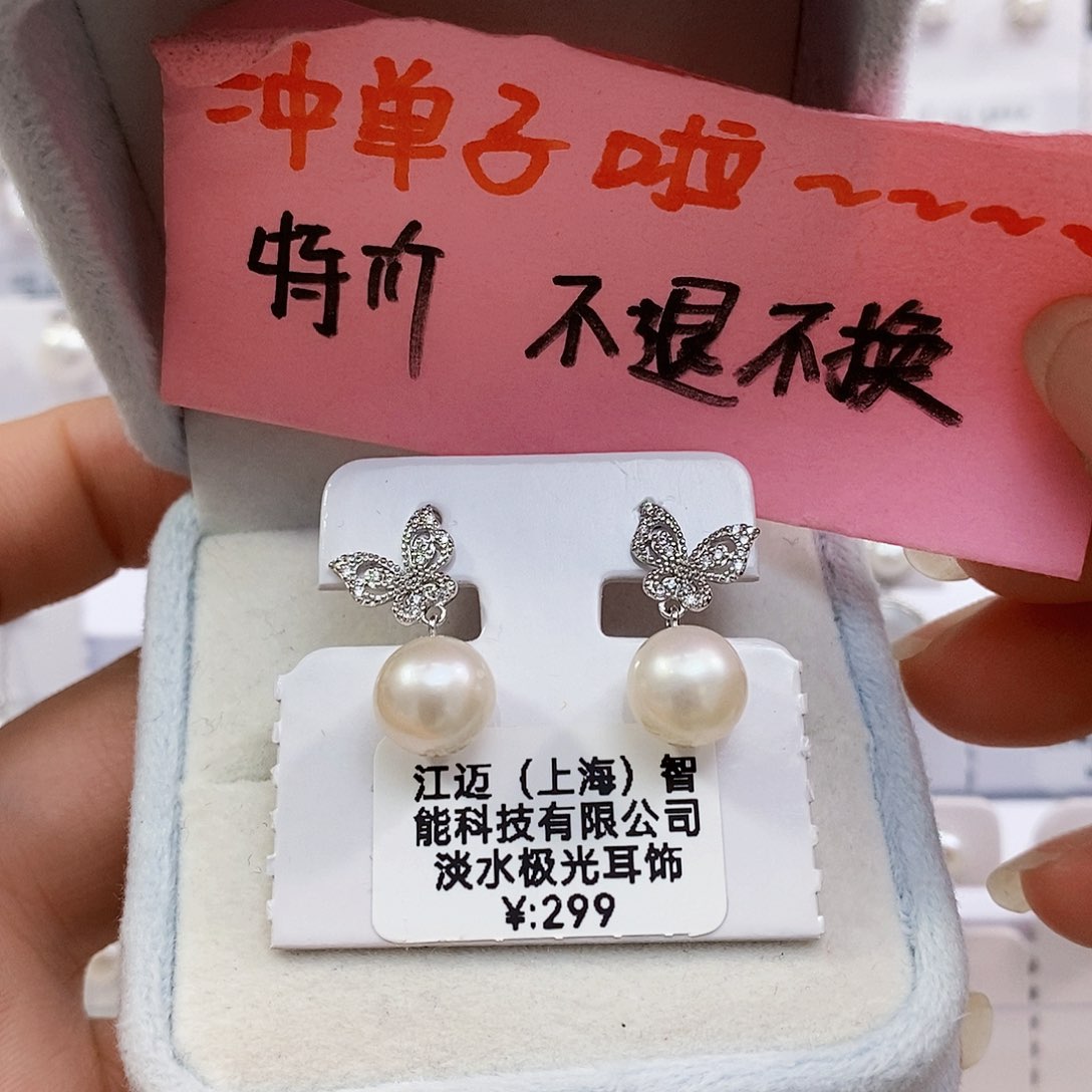 淡水珍珠特价不退不换淡水极光耳饰银S925镶嵌