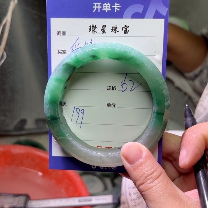 爱***笑石英质玉（非洲翠）未镶嵌手镯定制