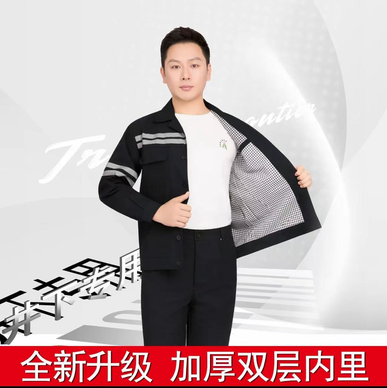 纯棉双层加厚煤矿井下厚款煤矿工工作服男耐磨防静电反光条劳保服
