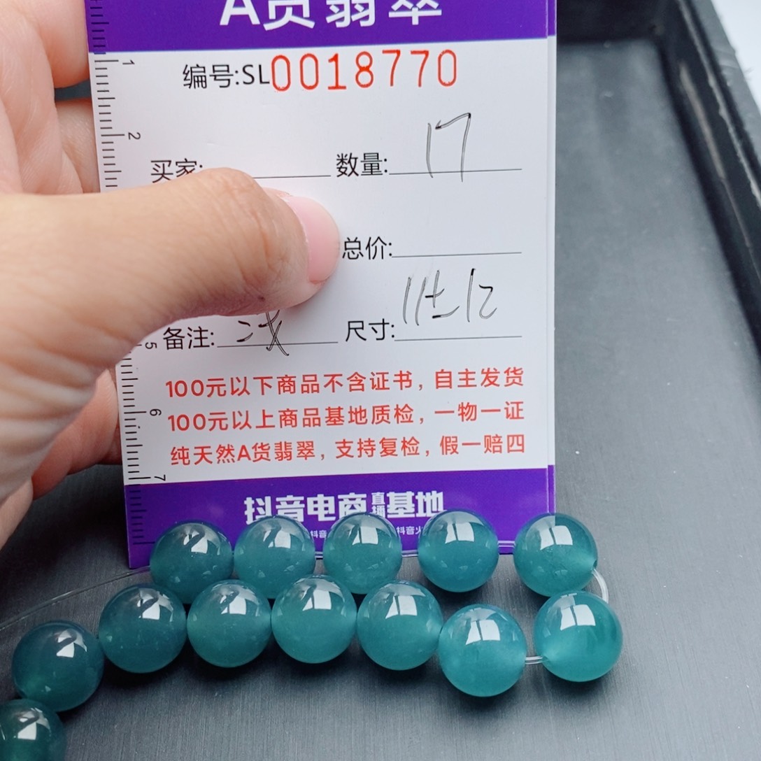 鲨***鱼翡翠未镶嵌手链多样性自选发货