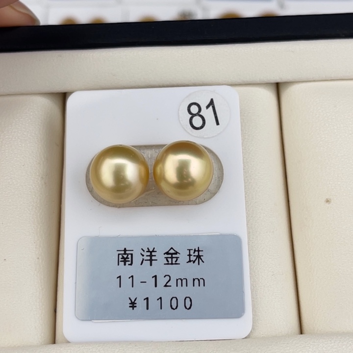 定制海水珍珠未镶嵌裸珠