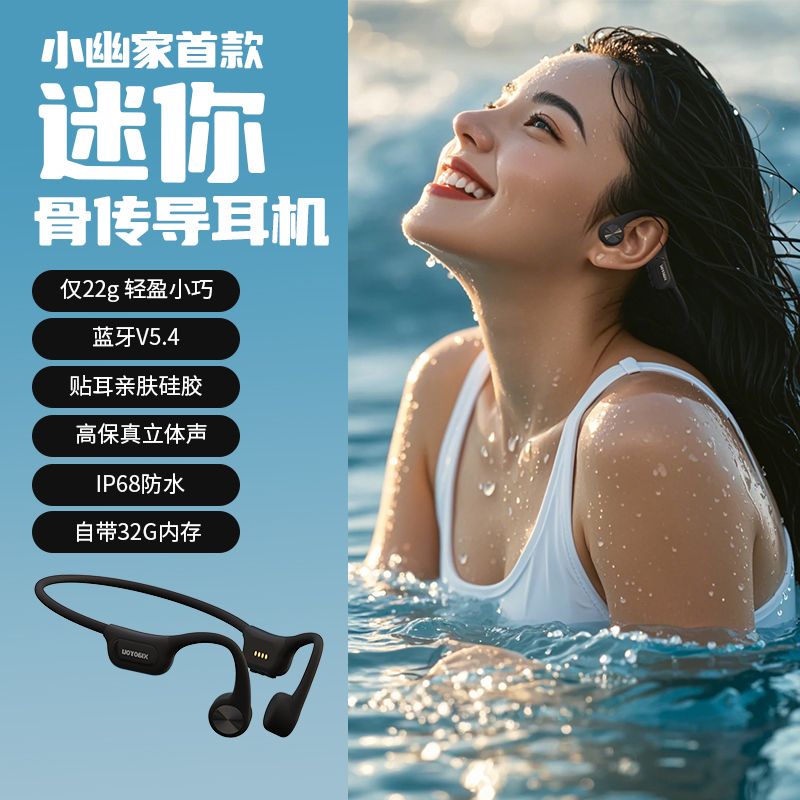 小幽X6Pro迷你骨传导耳机 超轻防水32G内存跑步游泳骑行