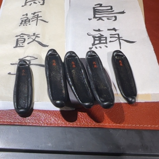 小***标20条 冬至乌苏油烟饺子墨