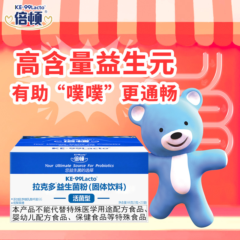 倍顿拉克多低聚果糖 添加鼠李糖益生菌（3g*22袋）