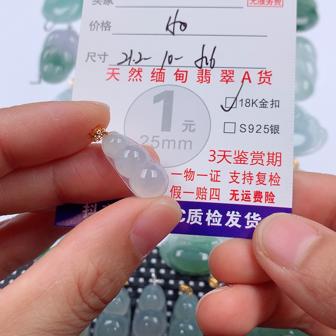 安***~翡翠18K金镶嵌颈饰挂件