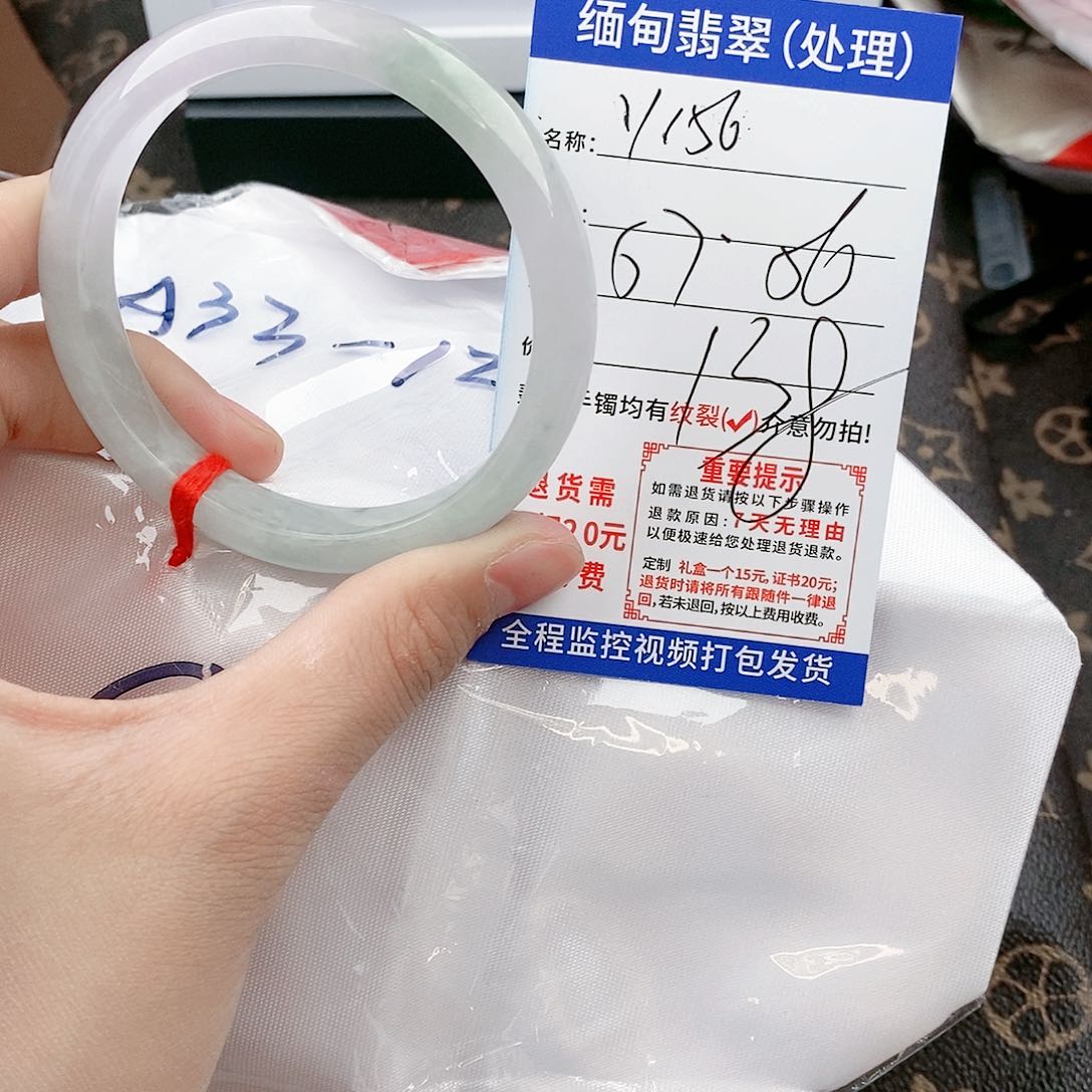 翡翠手镯以实物为准微色差Y156