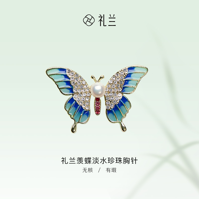 礼兰珠宝【圆圆】羡蝶精致古风淡水珍珠胸针6-7mm无核