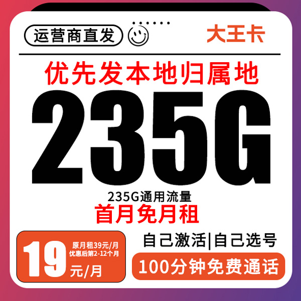 联通19元 永 限流量卡手机流量卡联通卡19元200 限流量卡
