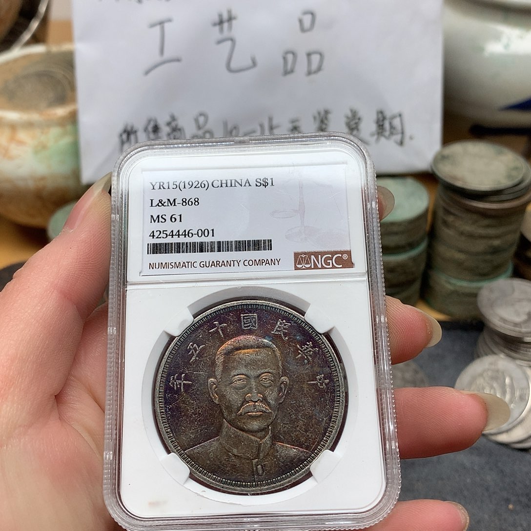 一手币子复古工艺品