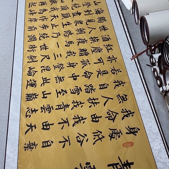 书法青云志卷轴长城