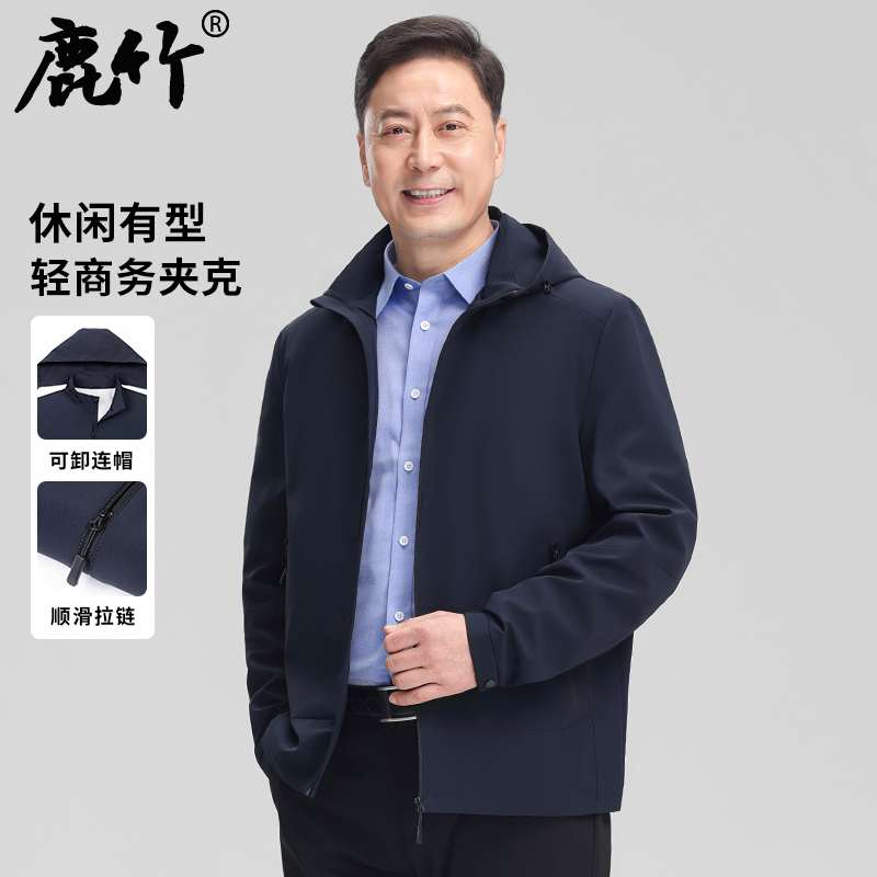 中年男士行政夹克商务休闲连帽春秋季新款纯色高级爸爸装外套衣服