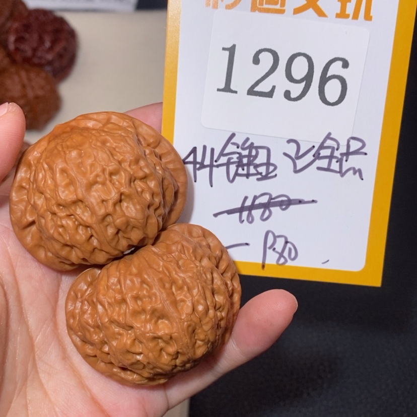 【闪购商品】文玩核桃吊坠1296锤王