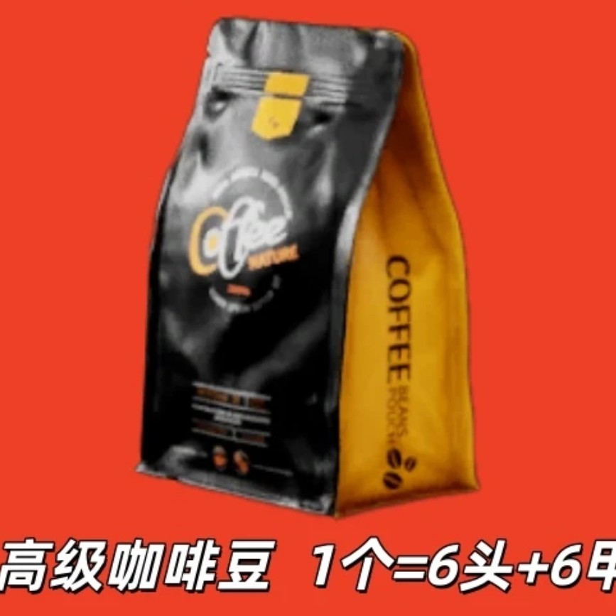 三角洲咖啡豆收藏道具实物周边收藏纤维模型道具