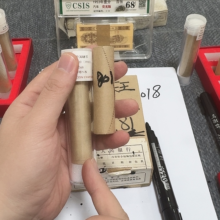 其他普通金属退市钱币801卷封装评级