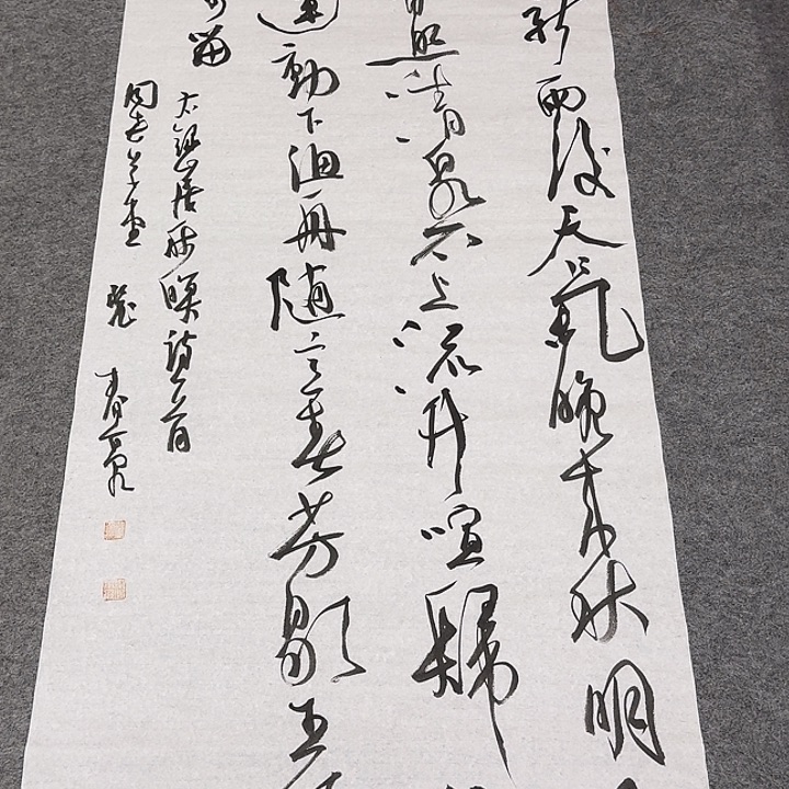 书法裴老师书法作品