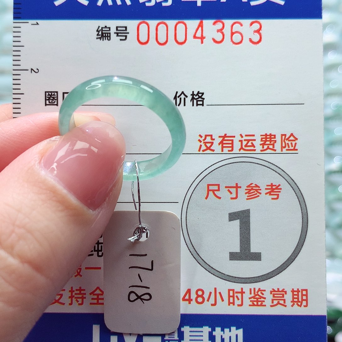 翡翠戒指未镶嵌戒指