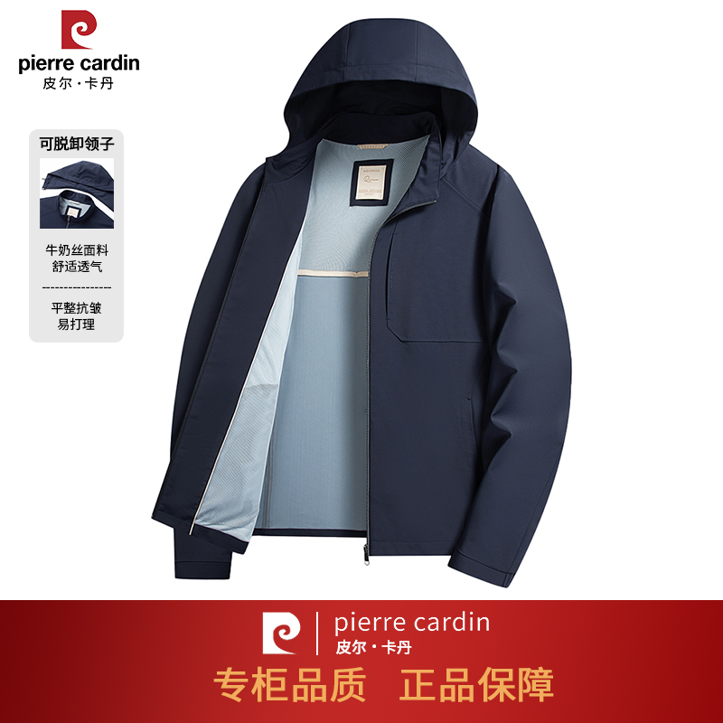A29507 休闲夹克舒适透气防水春季连帽防风牛奶丝可脱卸