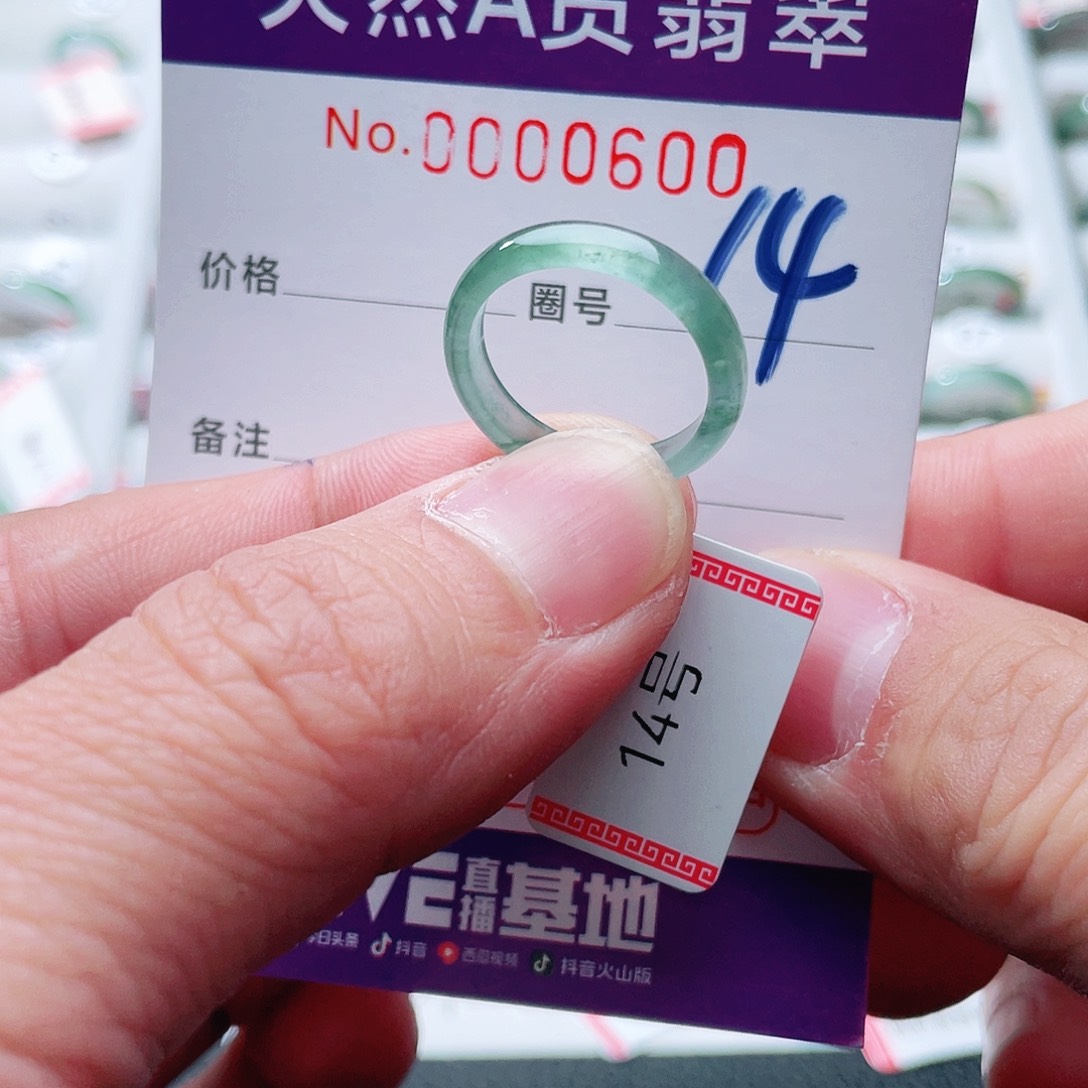 翡翠戒指未镶嵌天然A货翡翠戒指