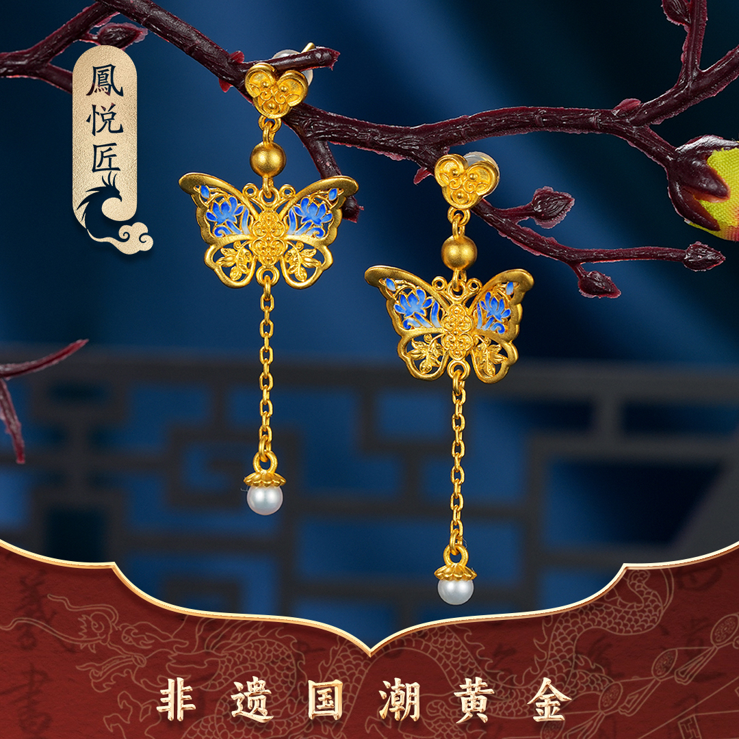 鳳悦匠 青花瓷福蝶｜足金耳饰气质国风复古手工传承黄金耳饰G03778