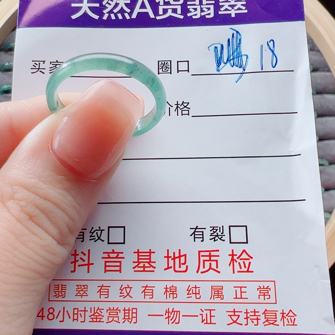 未镶嵌戒指翡翠?****）戒圈