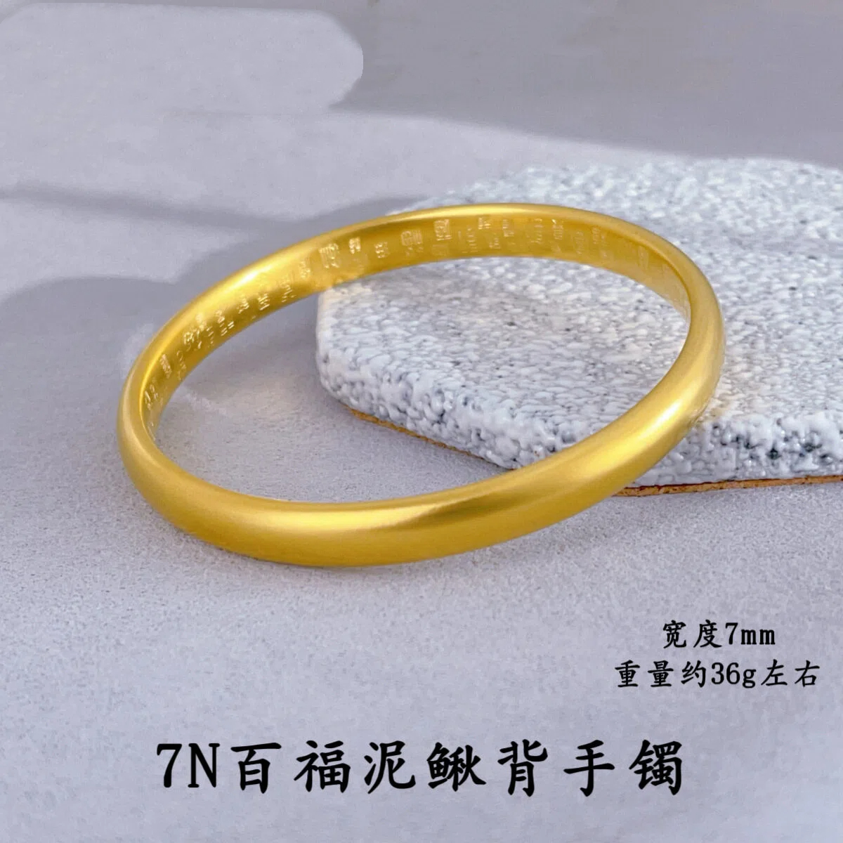 铜合金手镯  HEMEI/赫美轻奢 7N百福手镯镀K金