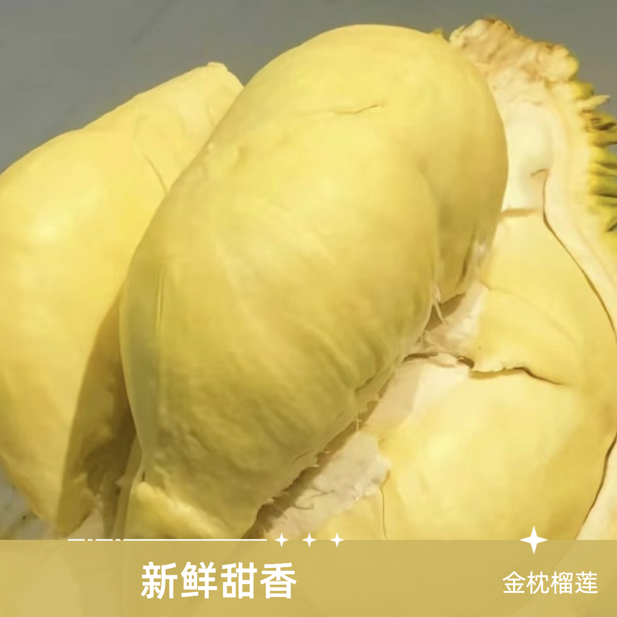 〖鞍山同城〗新鲜金枕榴莲一个4斤左右核小不额外加肉）金枕泰国
