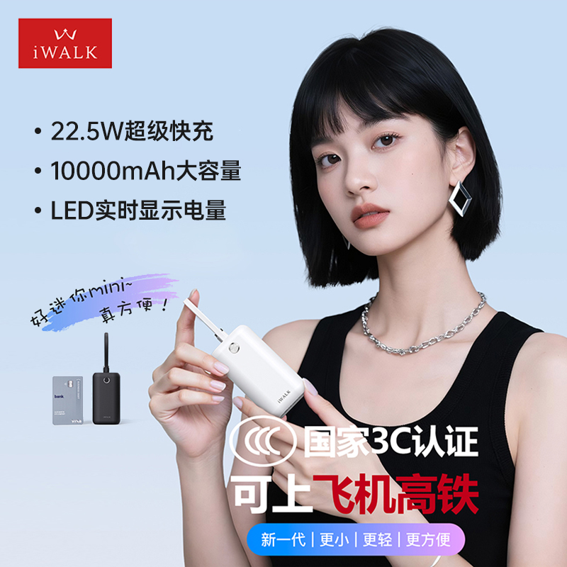 【中秋&双11】爱沃可3C小冰棍大容量充电宝10000毫安便携适用苹果17