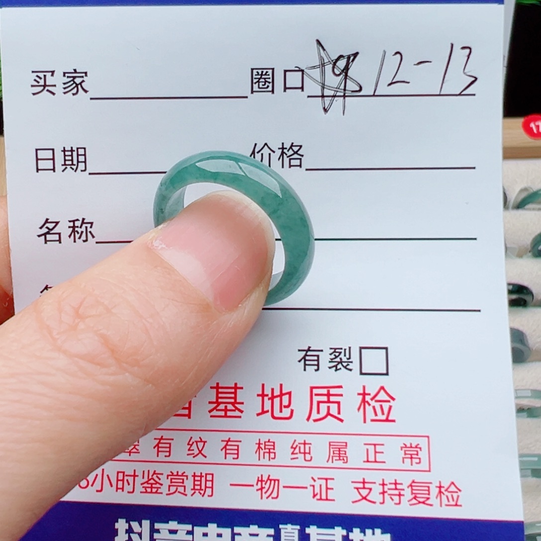 暴****翡翠未镶嵌戒指天然