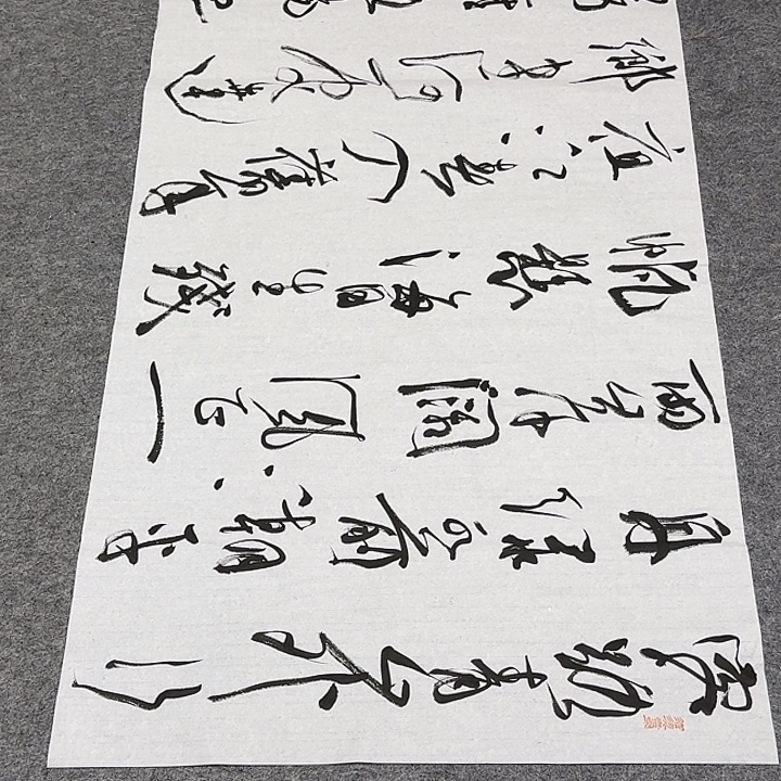 书法裴老师书法作品