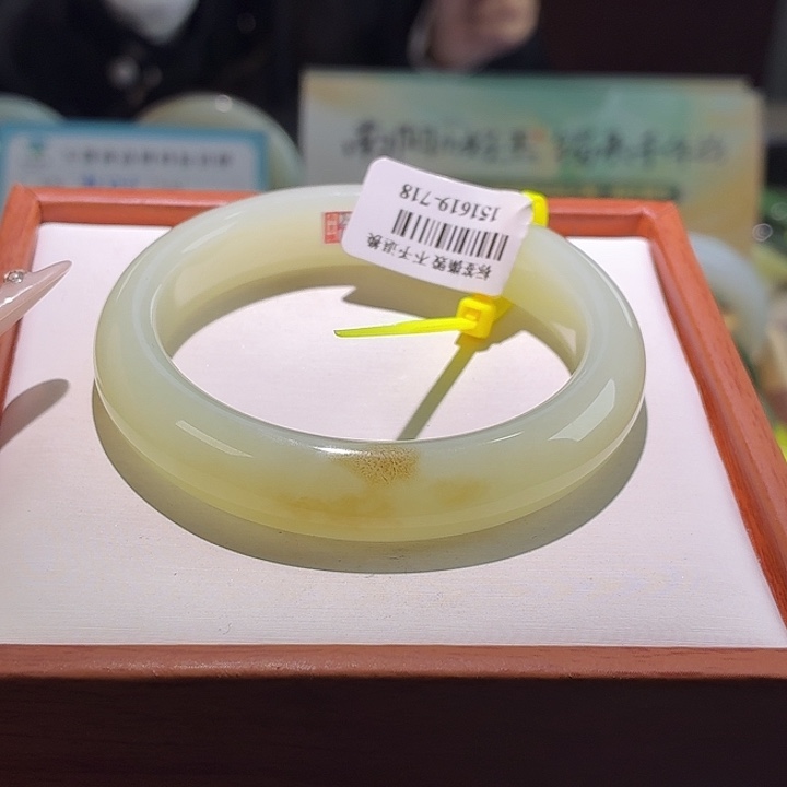 和田玉未镶嵌手镯且末暖黄一口糖 53.0。16