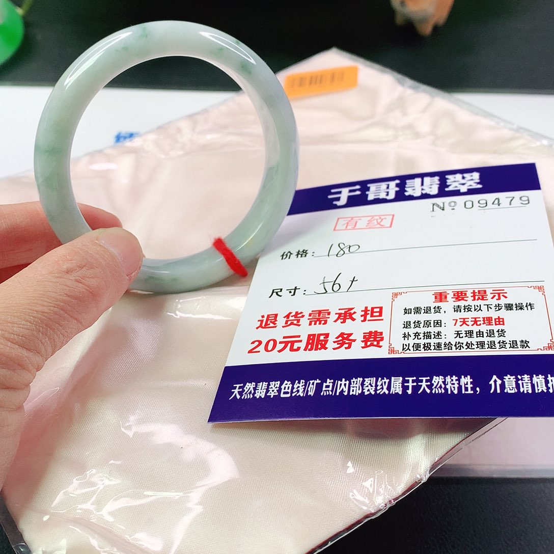 翡翠手镯未镶嵌479…………